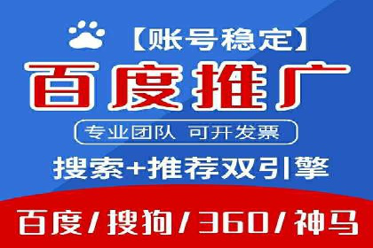 某sem代运营公司：助力企业实现流量转化